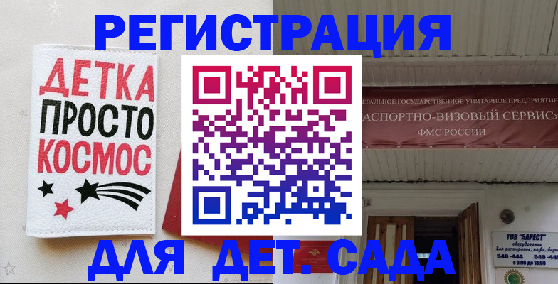 временная регистрация надежно в Павловском Посаде