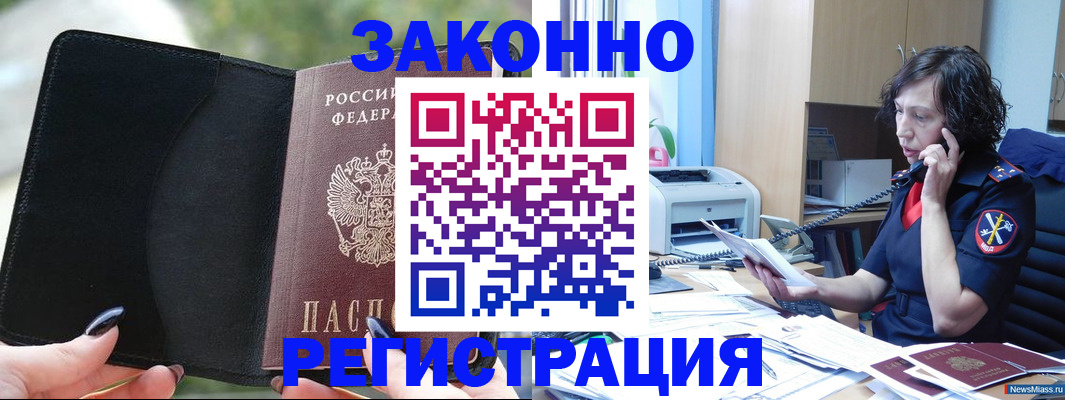 регистрация для школы в Павловском Посаде